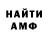 АМФЕТАМИН Розовый My Freequensea