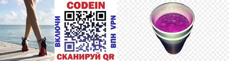 Codein напиток Lean (лин)  кракен tor  Покров 