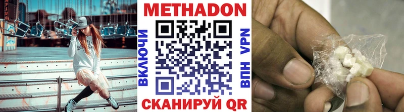 Метадон мёд  купить   Покров 