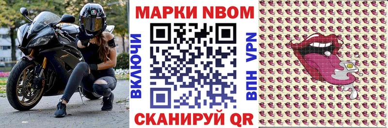 Марки N-bome 1,8мг  Покров 