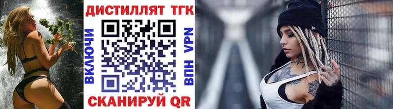 наркошоп  Покров  ТГК вейп с тгк 